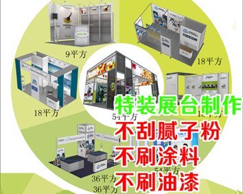 供应杭州展会布展制作 杭州展览搭建制作 杭州会场布置