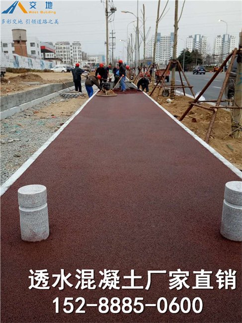 供应内蒙古透水混凝土地坪 鄂尔多斯透水混凝土粘结剂