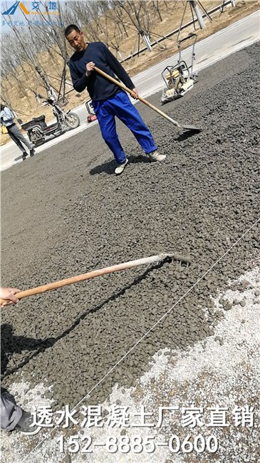 供应赤峰市彩色透水混凝土路面 红山区透水混凝土道路做法