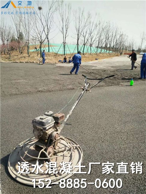 供应吉林透水混凝土外加剂 船营区彩色透水地坪