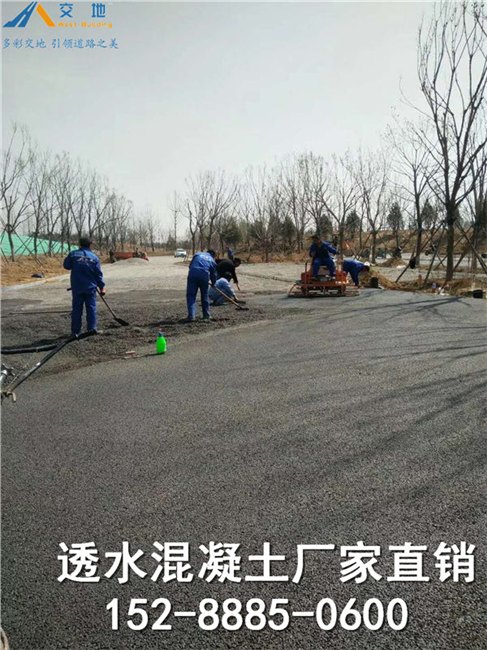 供应四平透水混凝土增强剂 胶结料路面技术规程 铁东区透水地面地坪