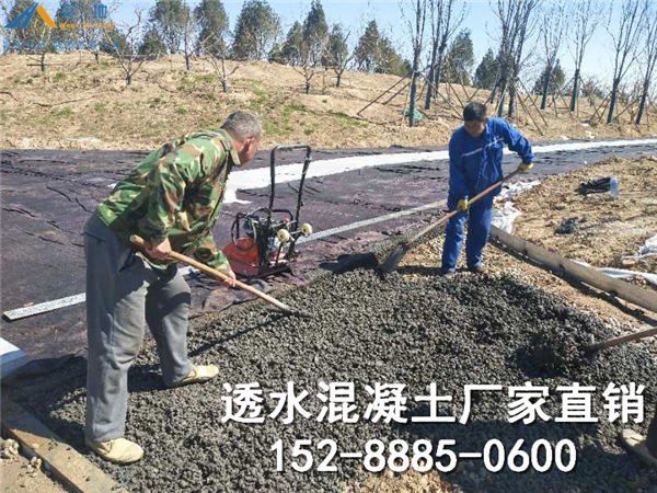 供应襄阳透水胶结料 全国施工透水混凝土 襄阳透水地坪