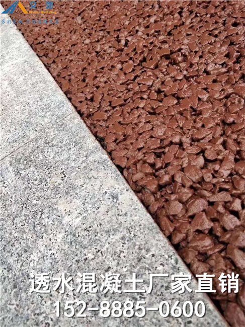供应长沙透水混凝土 开福区彩色透水路面