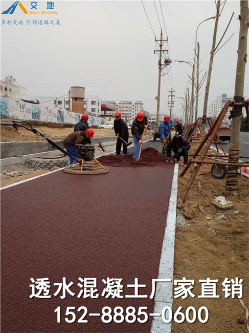 供应自贡透水混凝土路面 山东西建 大安区彩色透水性混凝土
