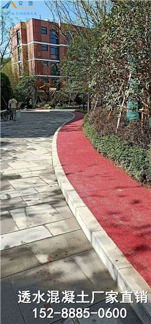 供应吉林「交地」透水混凝土 彩色透水混凝土 松原市透水混凝土粘结剂