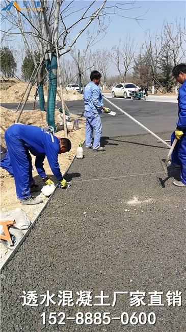 供应白山市透水混凝土价格 白山市透水混凝土道路施工