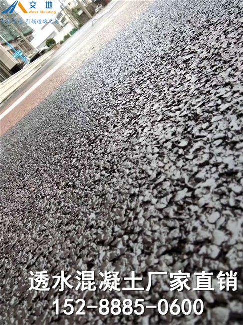 供应上海彩色混凝土透水地坪 杨浦区彩色透水地坪