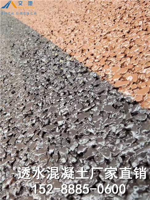 供应上海彩色生态透水地坪 朱泾镇透水混凝土路面做法