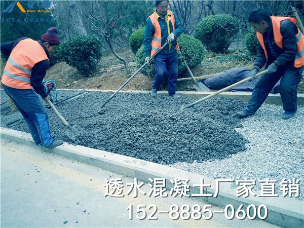 供应洛阳透水混凝土价格 涧西区胶粘石透水地坪