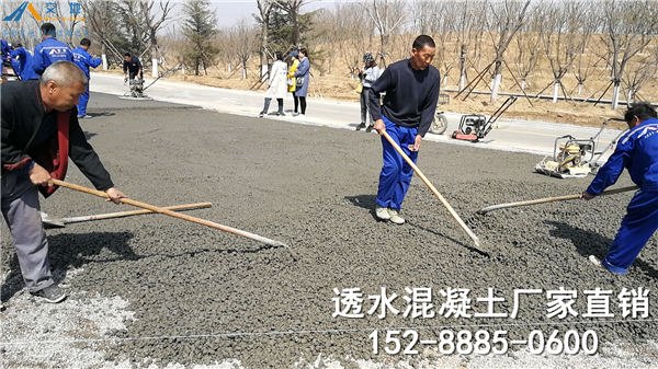 供应衡阳透水混凝土增强剂 蒸湘区透水地坪工艺